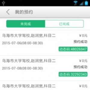 安安學車-生活服務APP開發(fā)功能分析