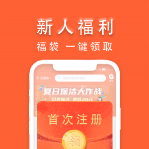 今往上門服務-居家生活APP開發(fā)創(chuàng)意設計欣賞