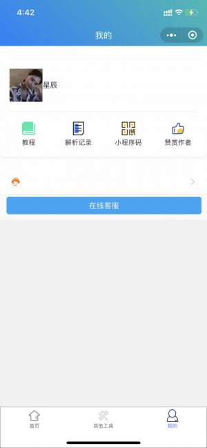秘趣去水印小程序設(shè)計(jì)圖2