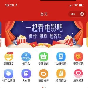【優小卷兒】生活小程序制作方案分析