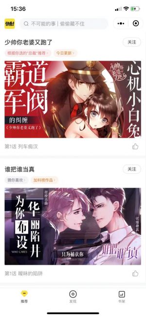 快看漫畫mini小程序設(shè)計圖3