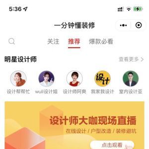 生活小程序開發(fā)_【一分鐘懂裝修】小程序開發(fā)者是誰(shuí)