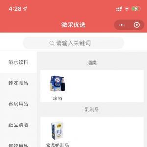 購(gòu)物商城小程序制作項(xiàng)目分析【微采供應(yīng)鏈商城】