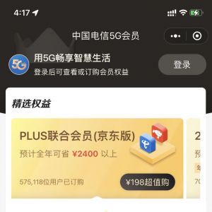 社交小程序制作技術(shù)難度分析【中國(guó)電信5G會(huì)員】