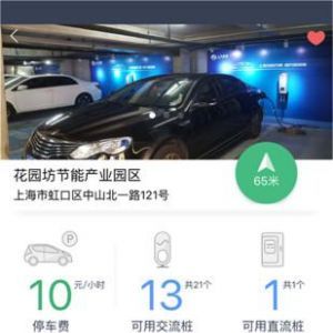安悅充電-交通導(dǎo)航APP定制開發(fā)項(xiàng)目分析