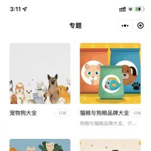 購(gòu)物商城小程序開發(fā)方案分析【貓貓狗狗用品】